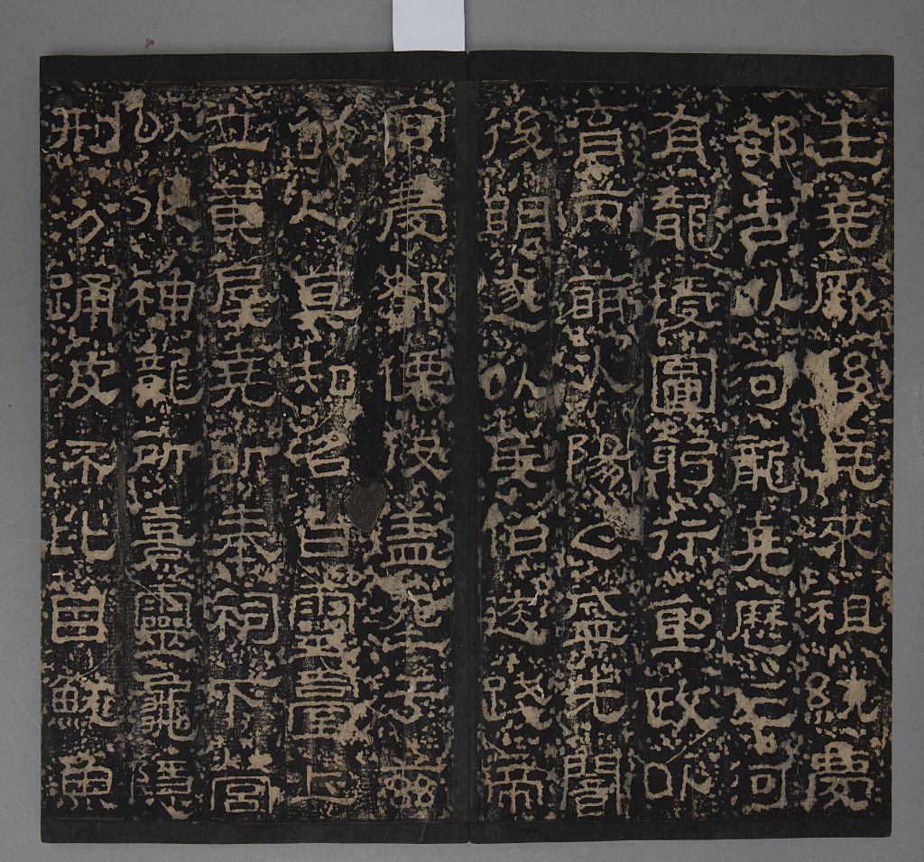 图片[13]-Chengyang Lingtai Stele-China Archive